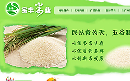 智慧農(nóng)業(yè)網(wǎng)站需要具備的功能