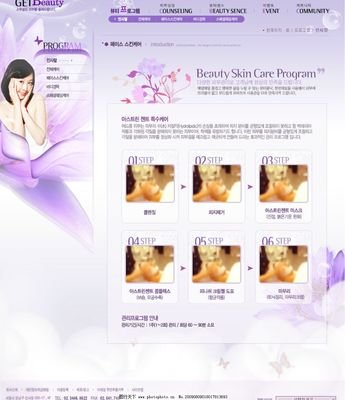 美容行業網站應當具有的功能