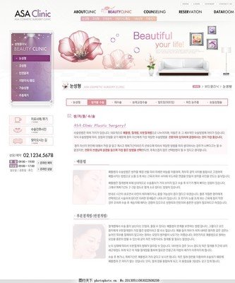 美容行業網站建站目的