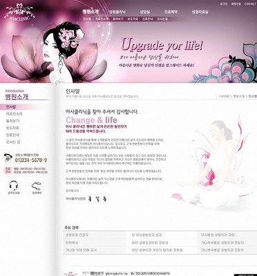 美容行業設計解決方案