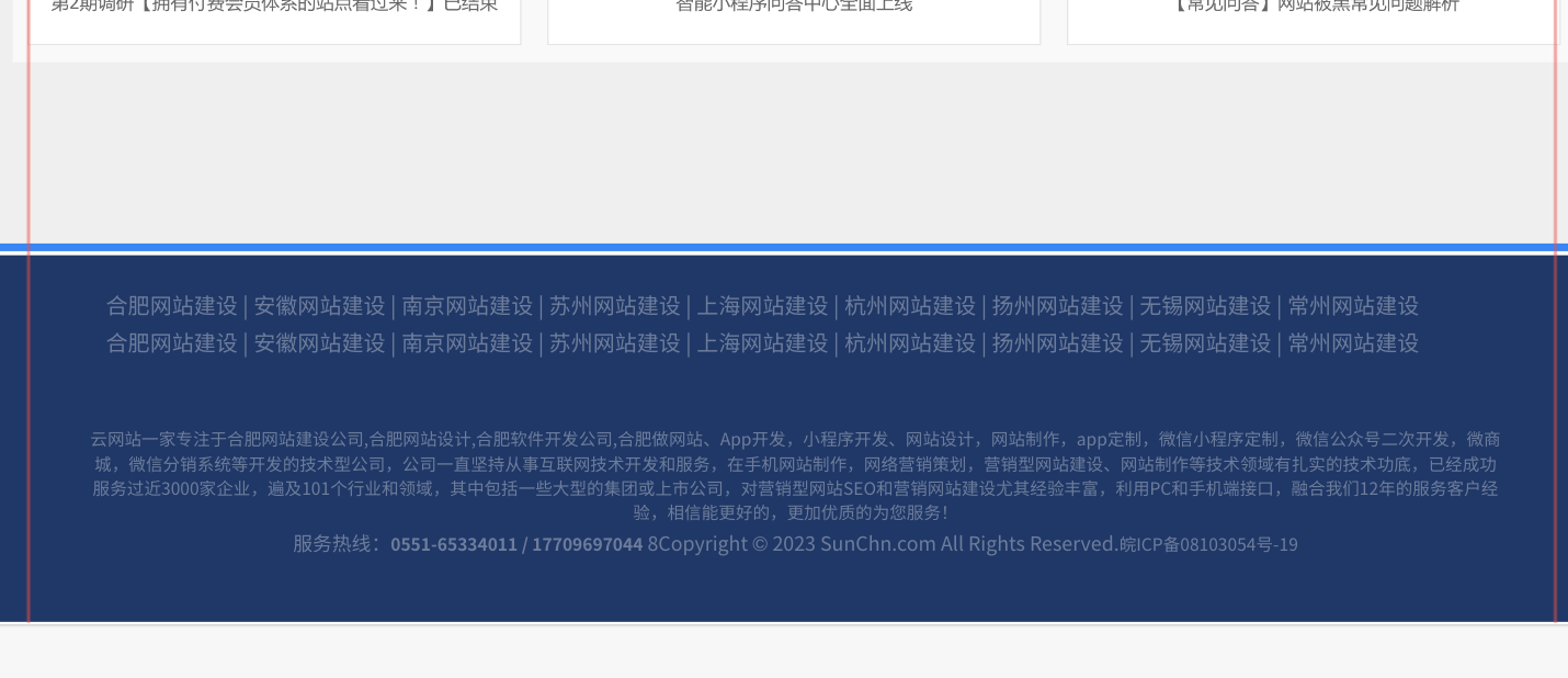 專業(yè)的上海網(wǎng)站優(yōu)化公司哪家好？