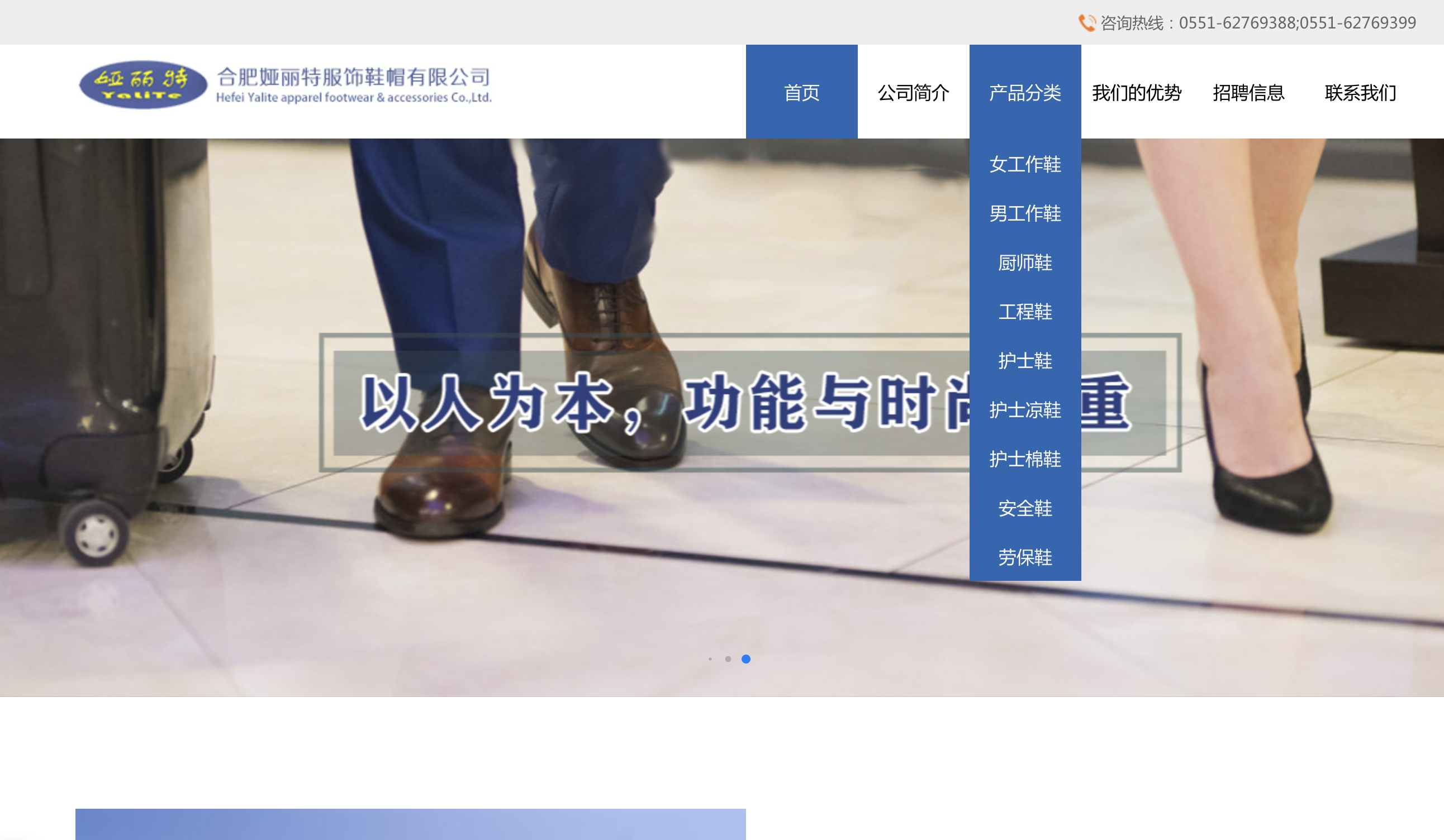 生產制造企業網站建設