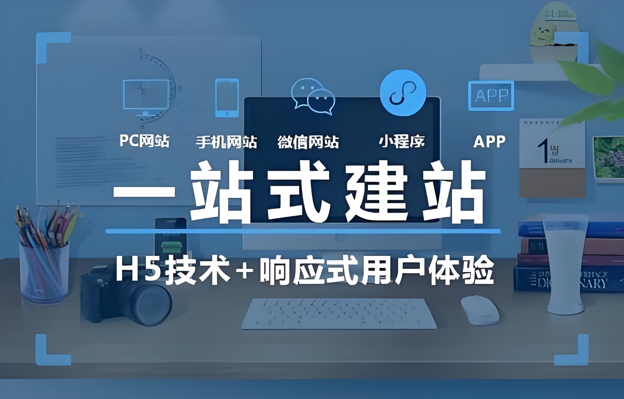 如何估算網(wǎng)站制作費用