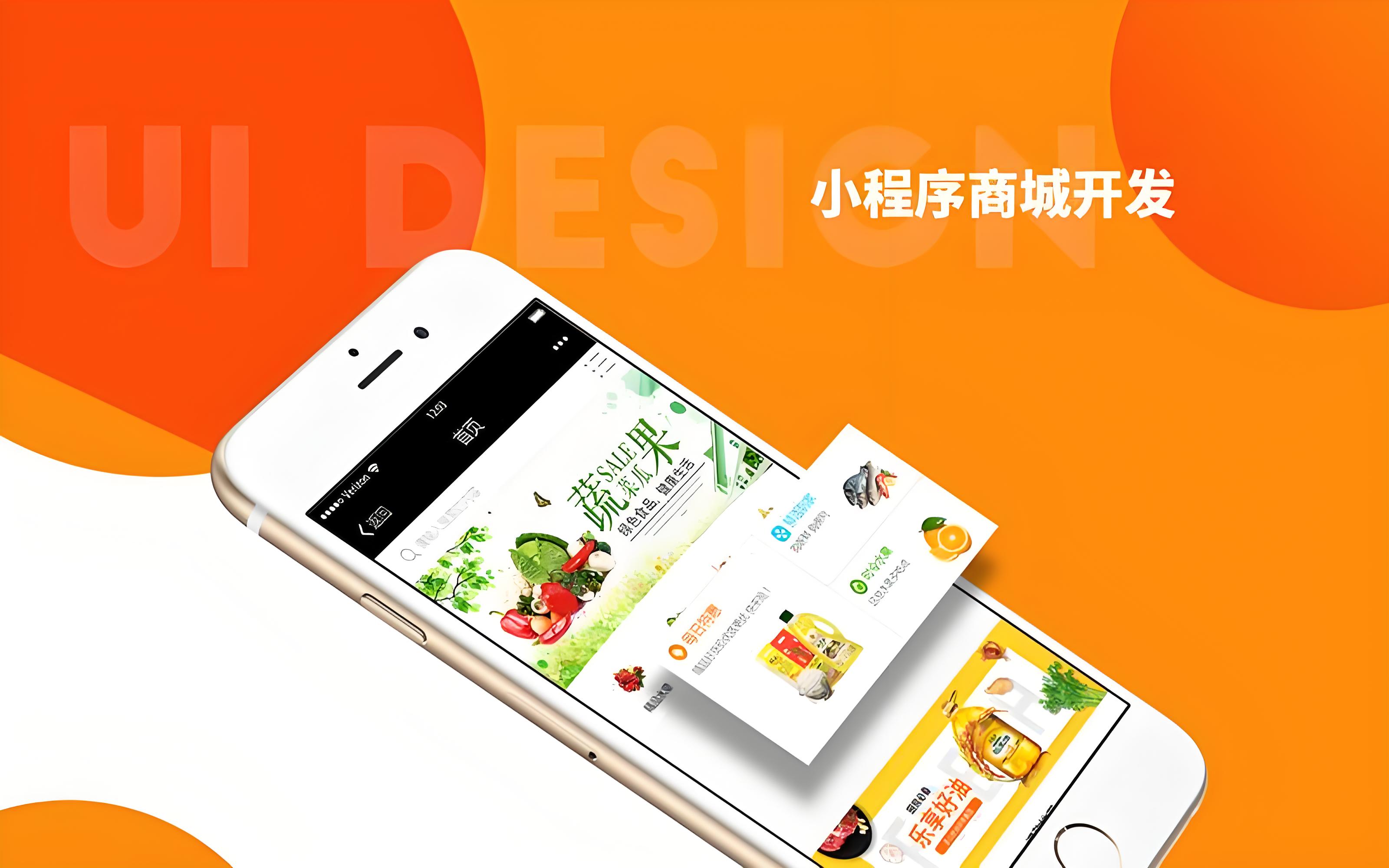 微信商城開發(fā)公司